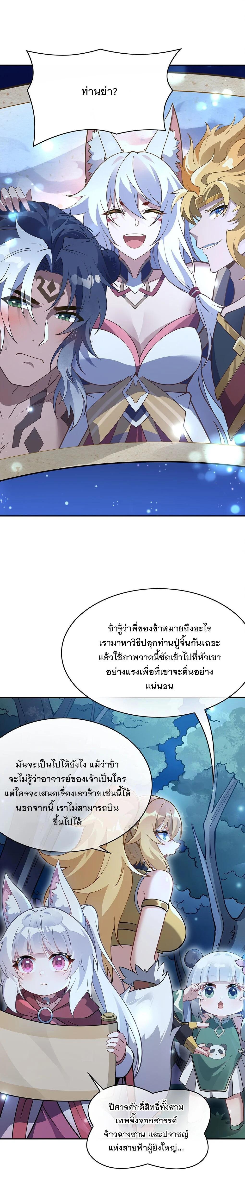 Manga-lc-com อ่านมังงะ อ่านการ์ตูน ออนไลน์ ฟรี My Female Disciples are all Future Masters of the Heavens ตอนที่ 1 2 3 4 5 6 7 8 9 10 11 12 13 14 ฟรี ไม่มีโฆษณา Manga-lc - อ่าน มังงะ อ่าน การ์ตูน ออนไลน์ อ่านมังงะ ฟรี