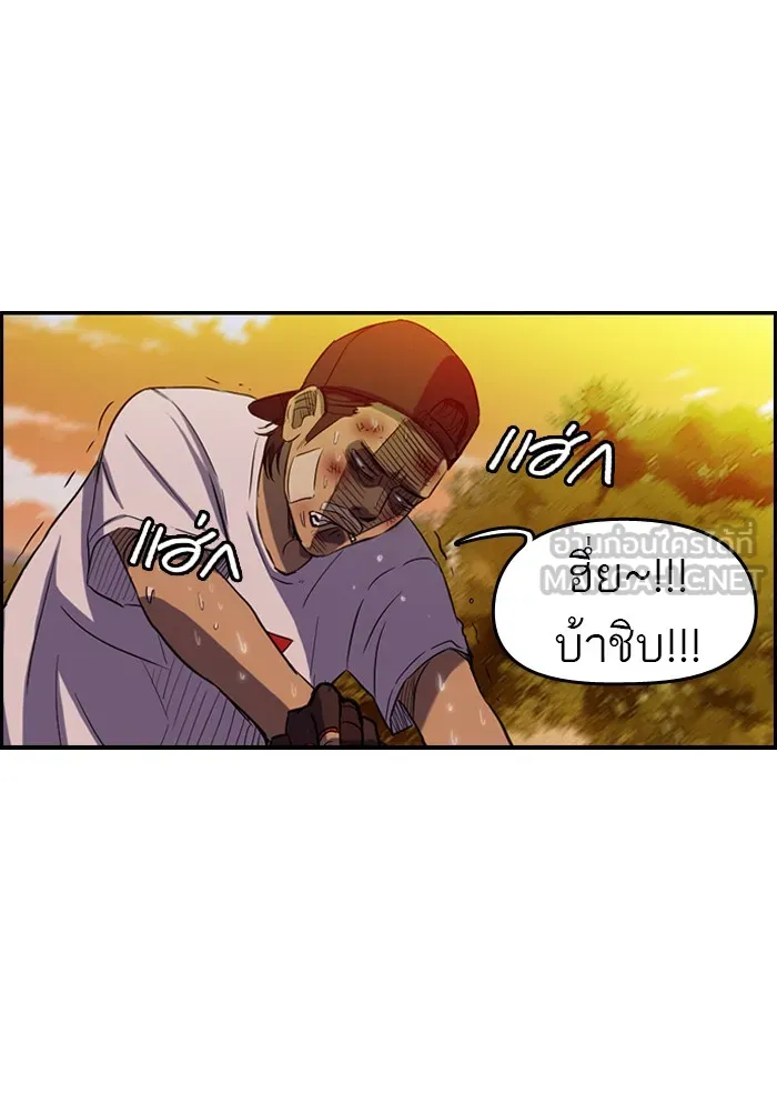 ปั่นสู้ฝันbrWind Breaker ตอนที่ 47 รูปที่ 12