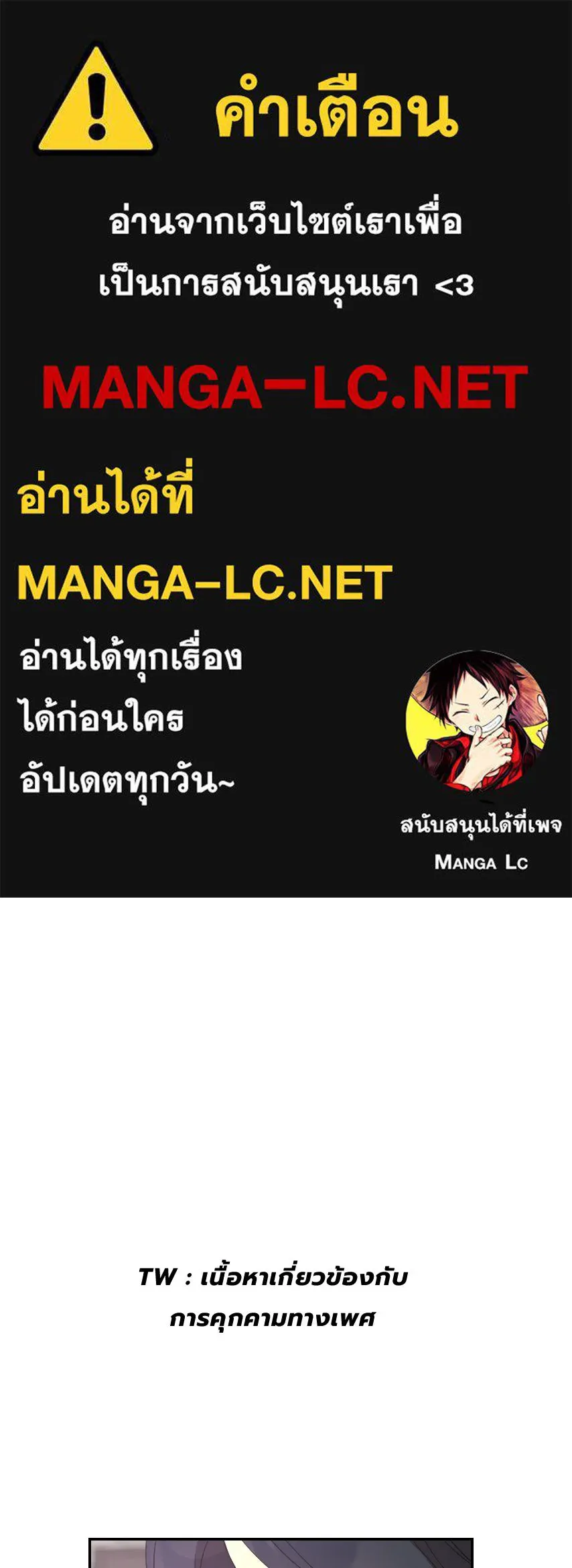 จันทร์เจ้า ตอนที่ ตอนที่ ๕๗  รสชาติ รูปที่ 1