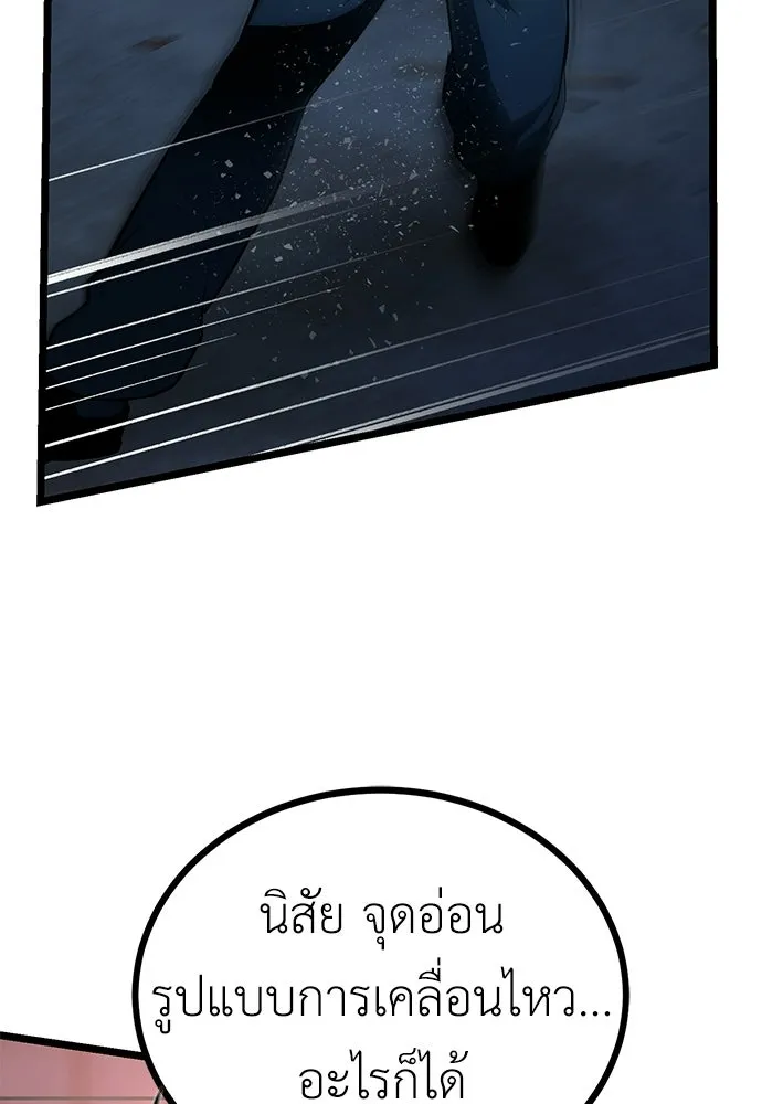 ผู้คุมหมายเลข 0 ตอนที่ 28 รูปที่ 40