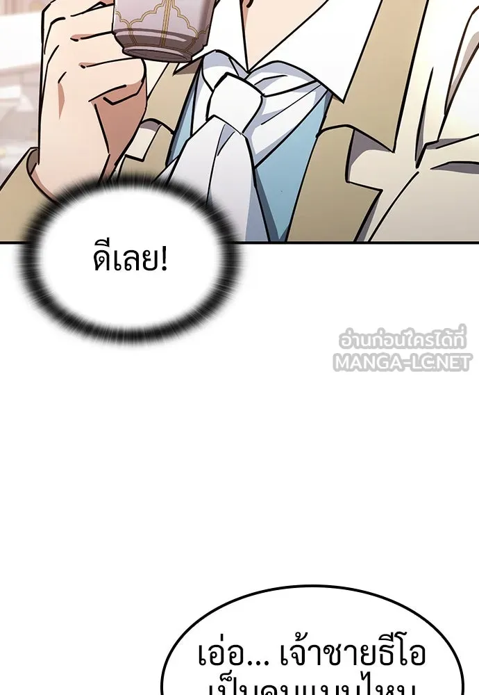 คลินิกสัตว์ต่างโลกของคิมโอจิน ตอนที่ 24 รูปที่ 6