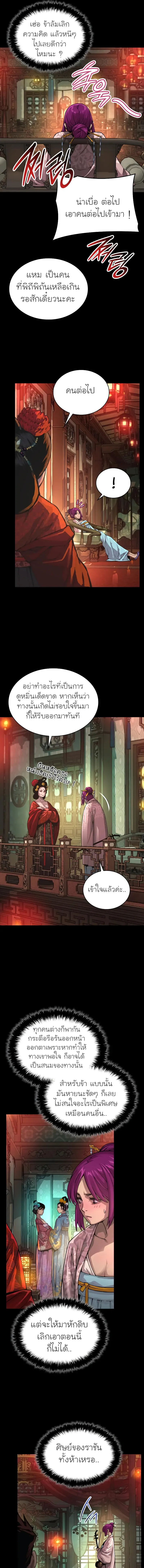 Myst Might Mayhem ตอนที่ ตอนที่ 90 รูปที่ 3