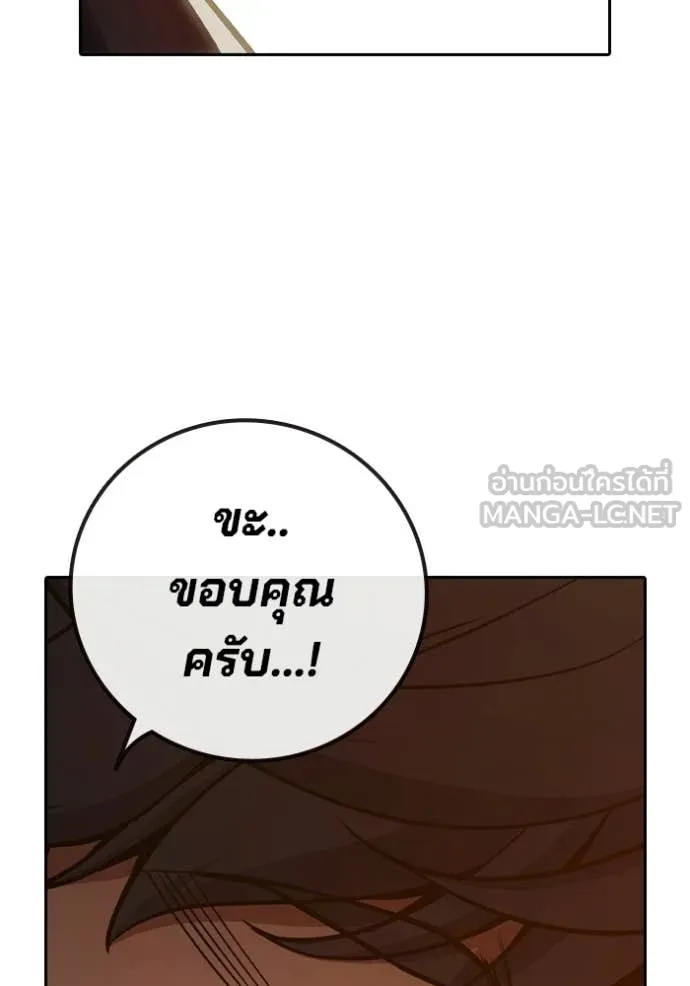 เยาวชนคนคุก ตอนที่ 91 รูปที่ 172