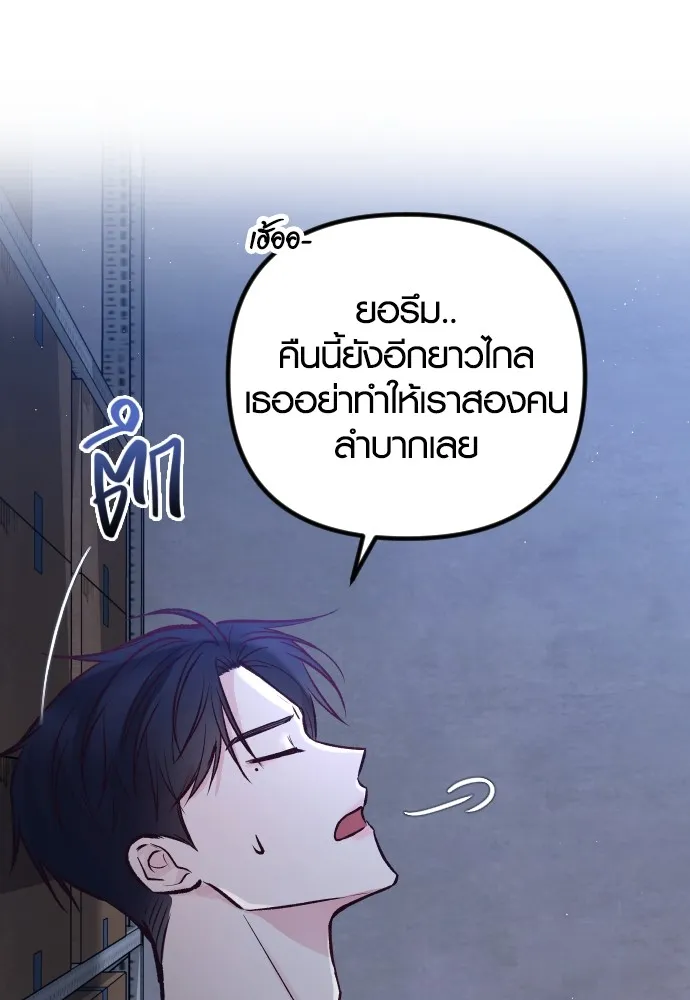 รักกันคนละครึ่งทาง ตอนที่ 29 รูปที่ 59