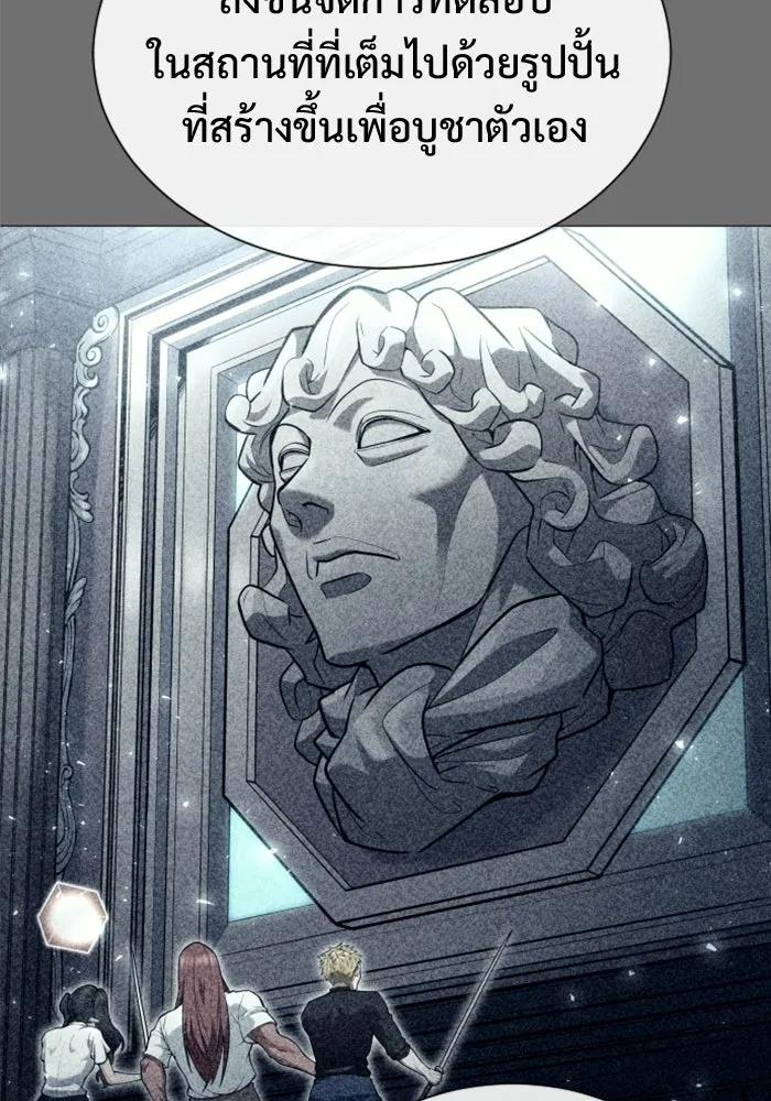 อูเร็ค มาซิโน่ ตอนที่ 30 การทดสอบบทใหม่ 2 รูปที่ 17