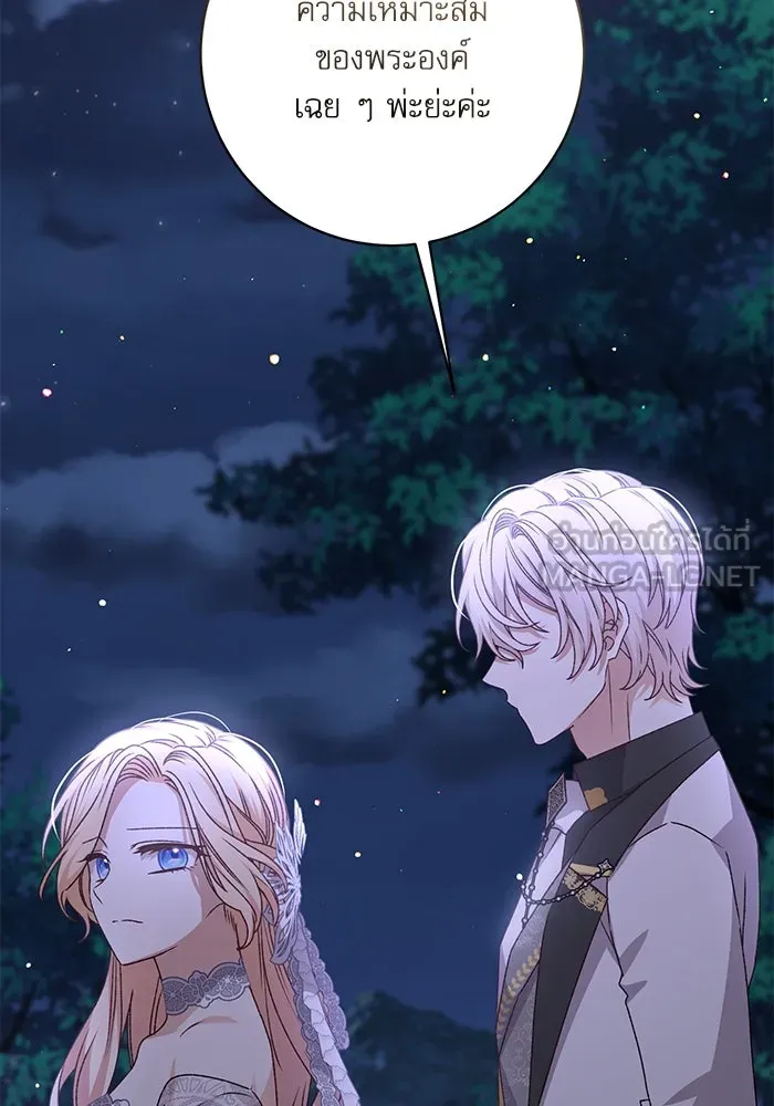 เกิดใหม่คราวนี้ ขอเป็นคนดีดูสักครั้ง ตอนที่ 56 รูปที่ 21