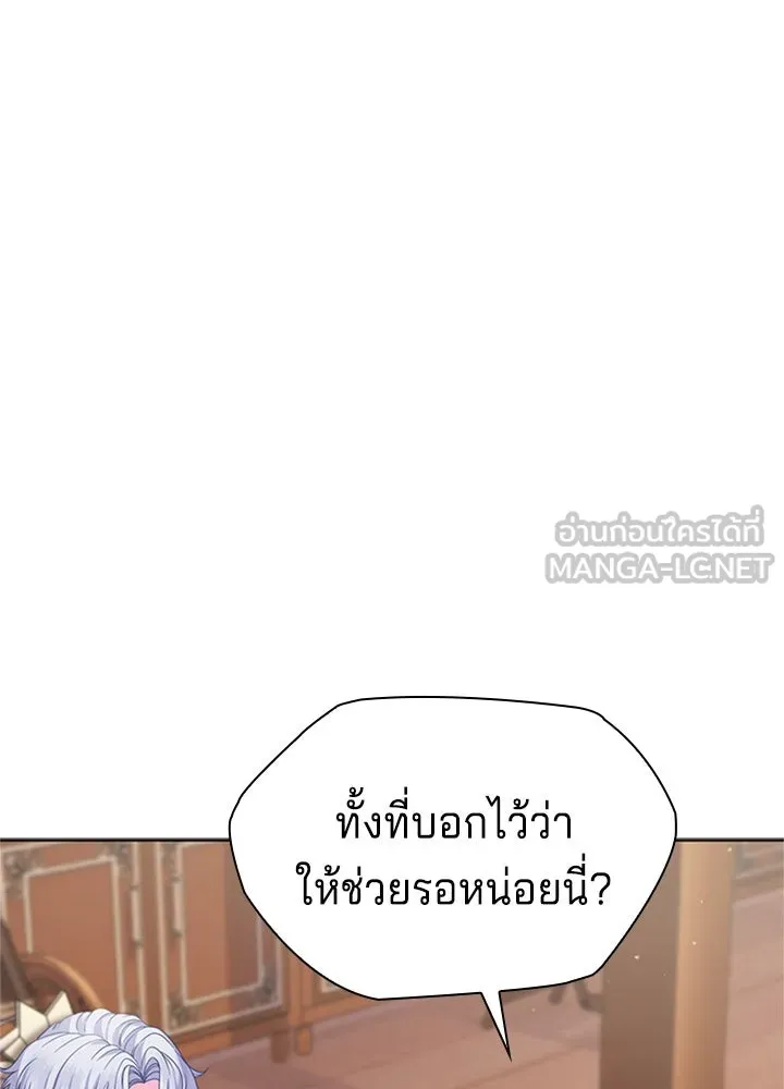 เวทฟื้นฟูได้ผลดีเกินไปแล้ว ตอนที่ 27 รูปที่ 69