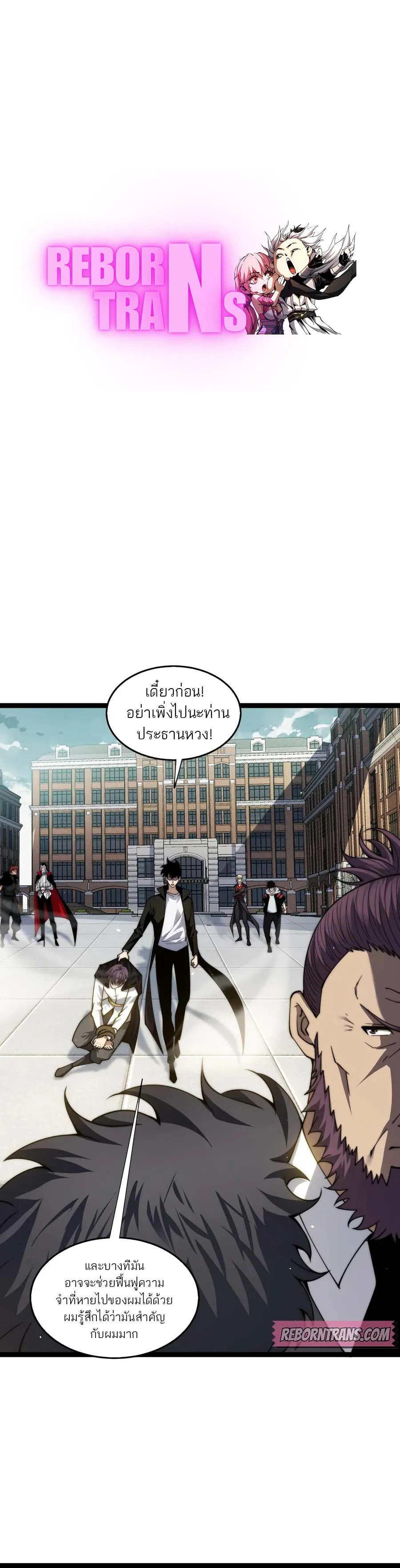 Maxed Strength Necromancer เนโครแมนเซอร_ ผ_ไร_เท_ยมทาน ตอนที่ ตอนที่ 60 รูปที่ 1