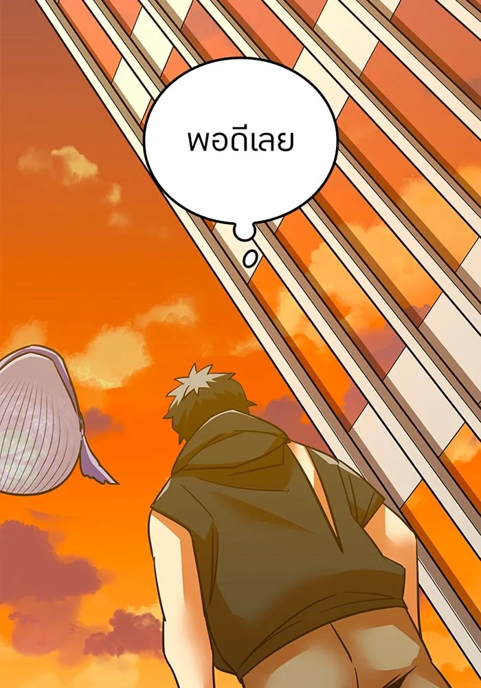 เพลเยอร์เลือดเทวะ ตอนที่ 14 vs วาฬสวรรค์ รูปที่ 37