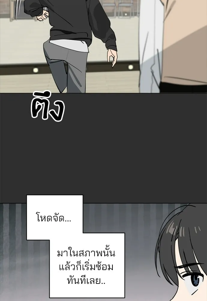 สวยเองนักเลงพอ ตอนที่ 51 รูปที่ 76