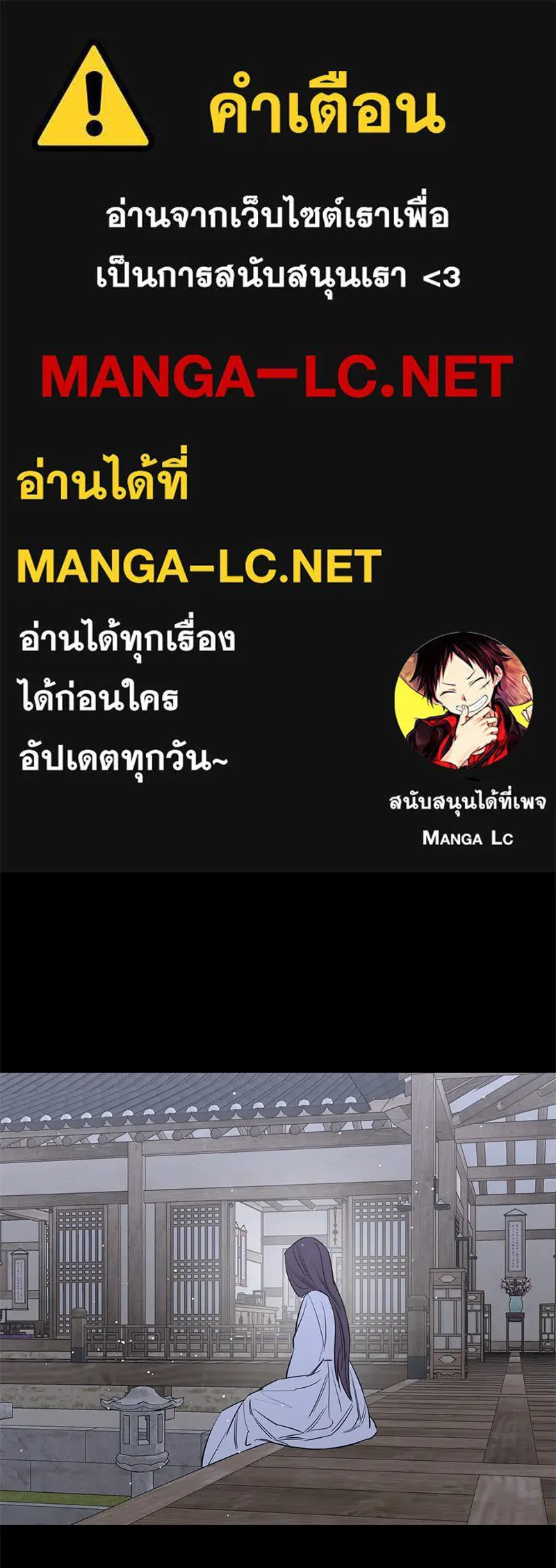 ตำนานเทพธิดาตกสวรรค์ ตอนที่ 45 รูปที่ 1