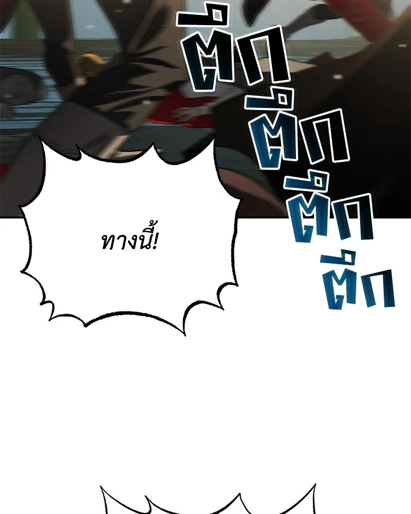 ดัชเชสเชลย ตอนที่ 1 รูปที่ 19