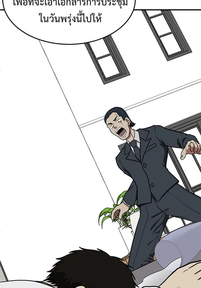 ช่วยเปลี่ยนฉันที ตอนที่ 98. เอเดน 18 รูปที่ 61