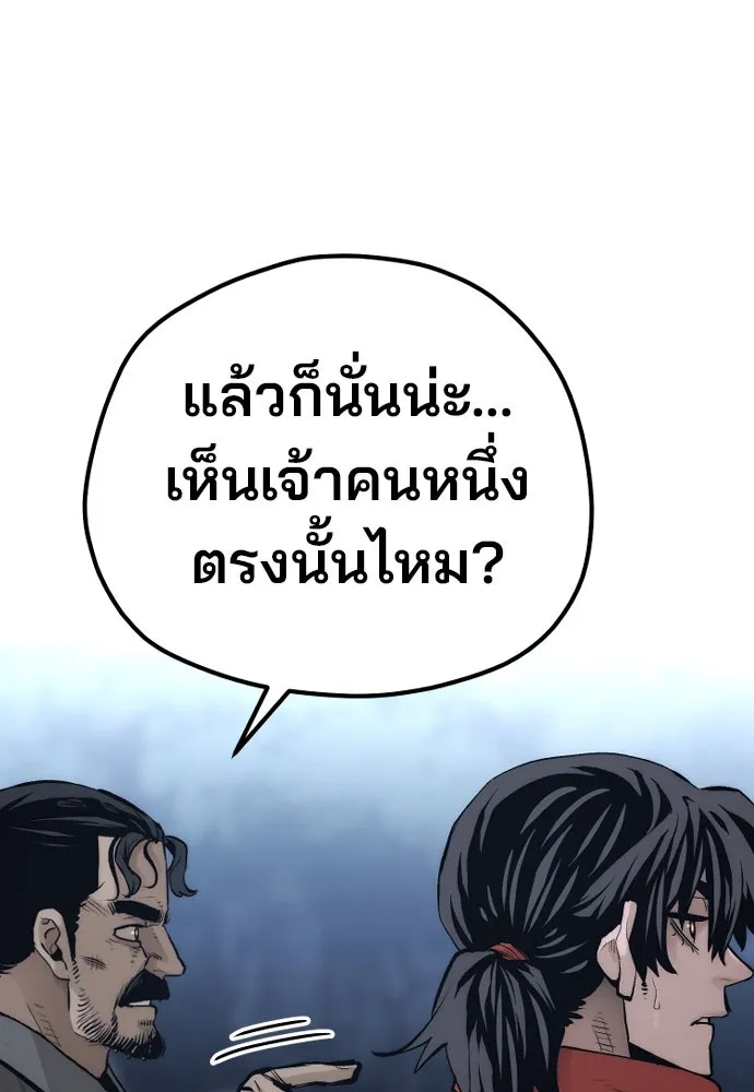 เส้นทางสู่เทพมาร ตอนที่ 105 รูปที่ 94