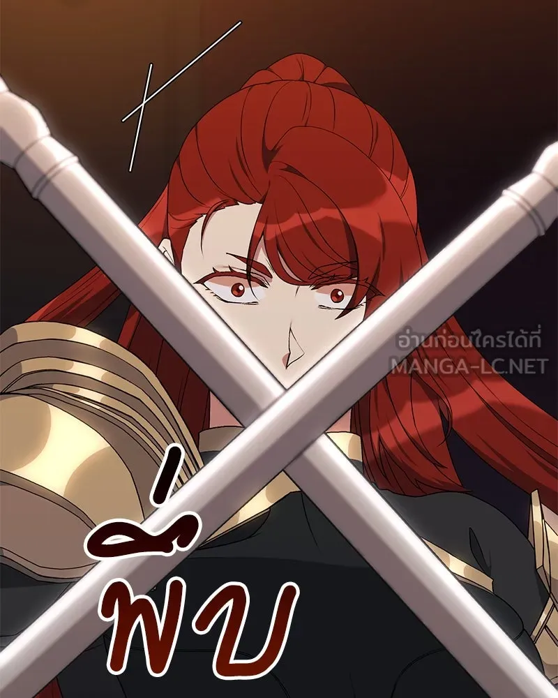คนสวนโลกฮันเตอร์ ตอนที่ 60 รูปที่ 12