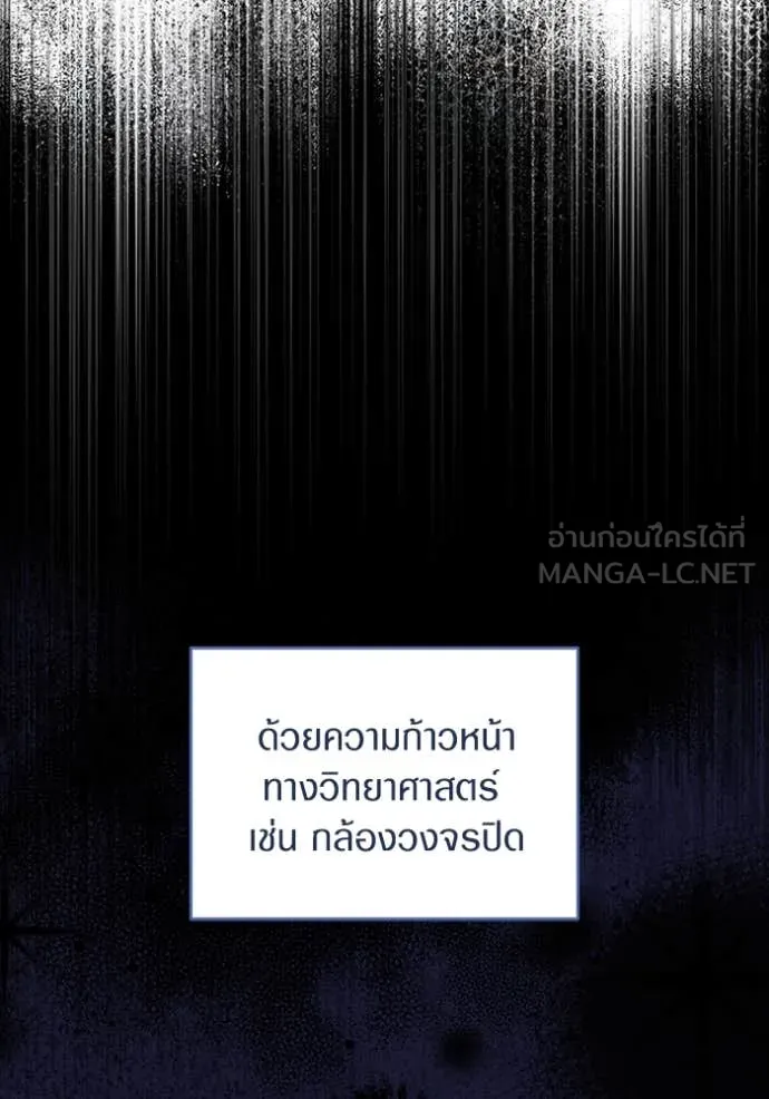 เชื่อเถอะ ฉันเป็นฮัน ตอนที่ 42 รูปที่ 88