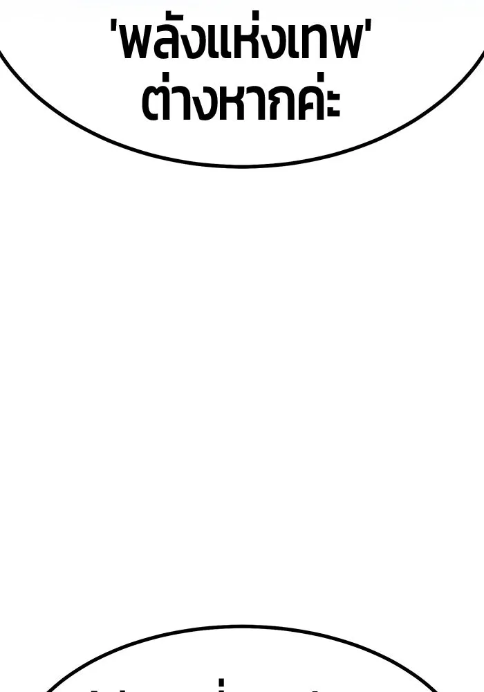 +99 ท่อนไม้พร้อมบวก ตอนที่ 74 รูปที่ 62