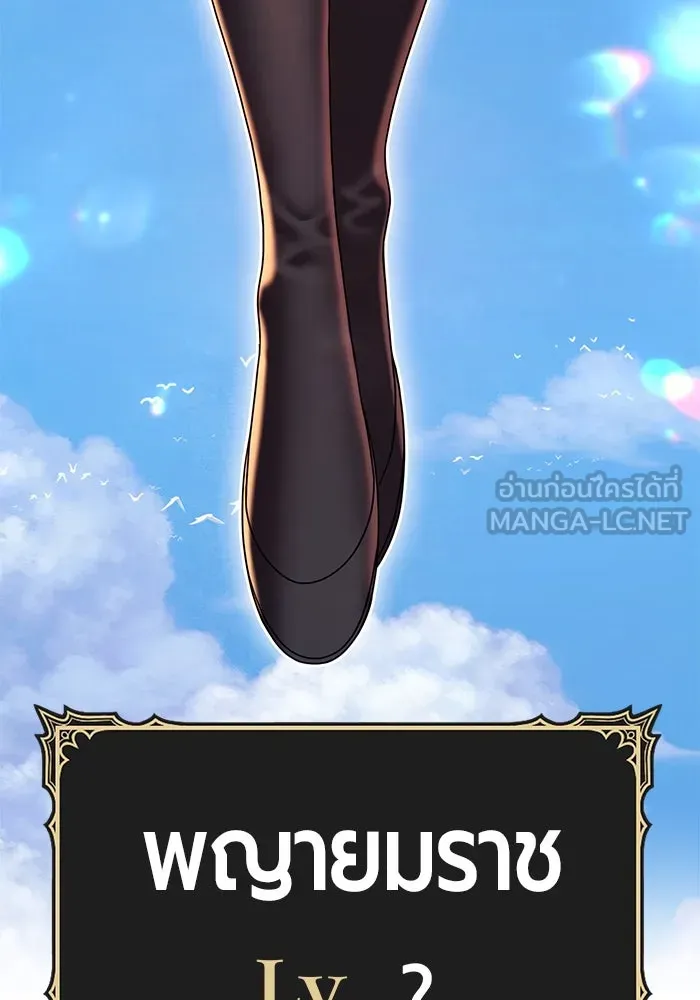 +99 ท่อนไม้พร้อมบวก ตอนที่ 33 ศัตรูที่แข็งแกร่งที่สุด (6) รูปที่ 441