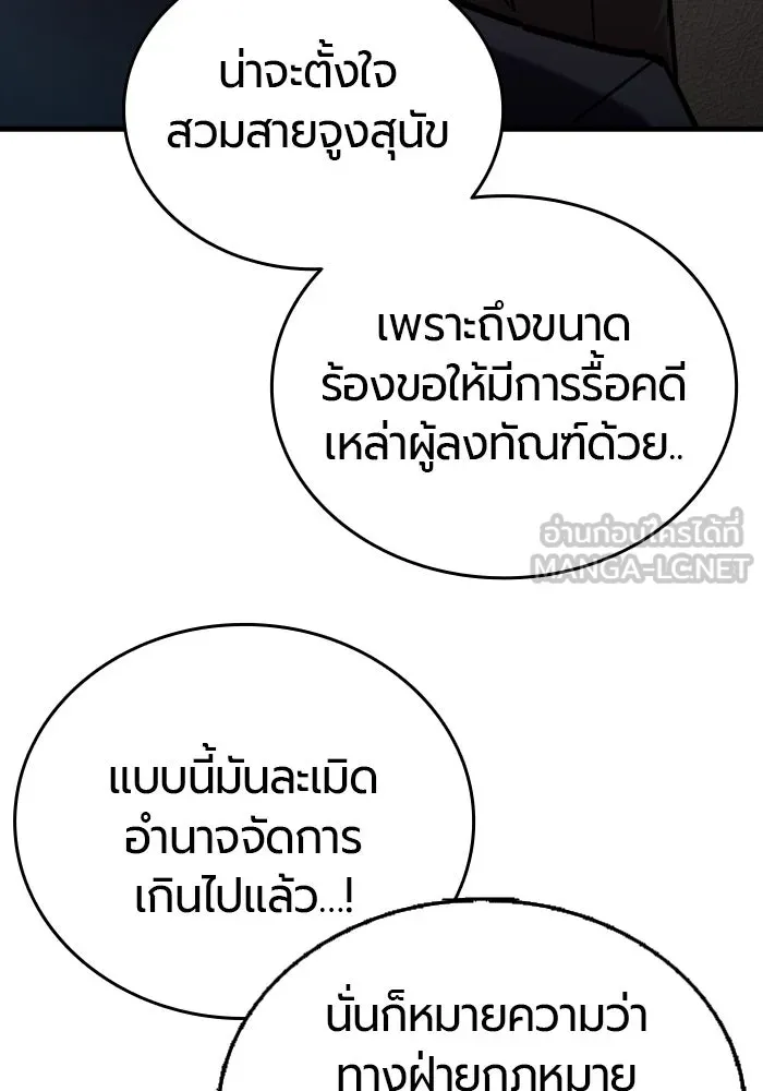 มือพิพากษา ตอนที่ 9 รูปที่ 75