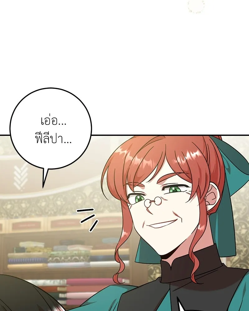 ภารกิจไล่ตามลุค บีเชล ตอนที่ 5 รูปที่ 46