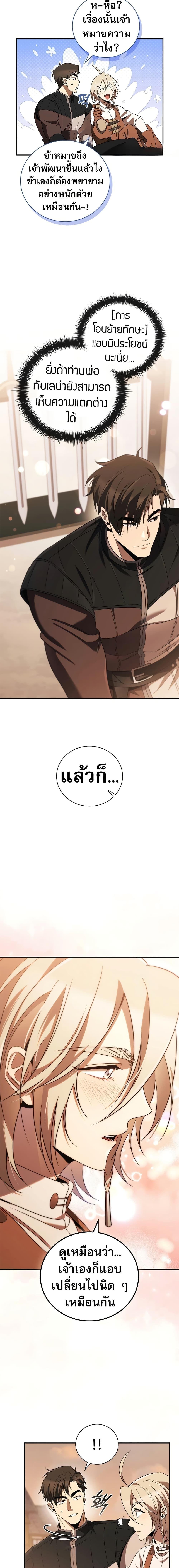 Manga-lc-com อ่านมังงะ อ่านการ์ตูน ออนไลน์ ฟรี Raising the Princess to Overcome Death ตอนที่ 1 2 3 4 5 6 7 8 9 10 11 12 13 14 ฟรี ไม่มีโฆษณา Manga-lc - อ่าน มังงะ อ่าน การ์ตูน ออนไลน์ อ่านมังงะ ฟรี