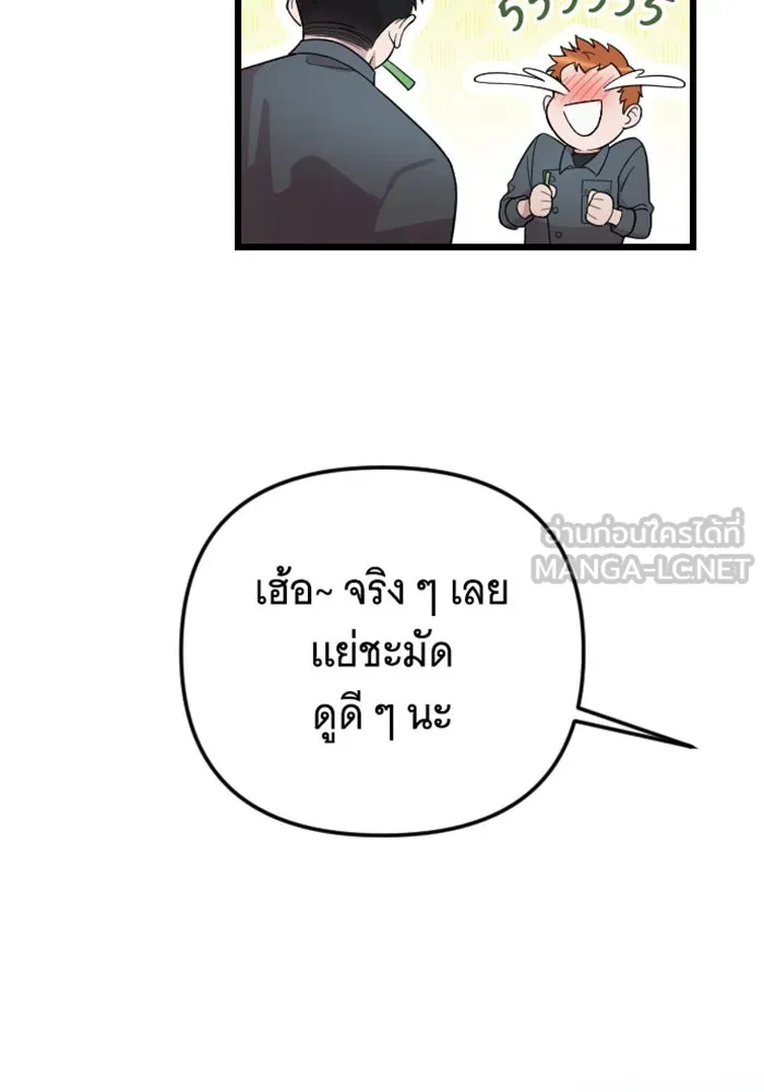 จำเลยหัวใจ ตอนที่ 23 รูปที่ 84