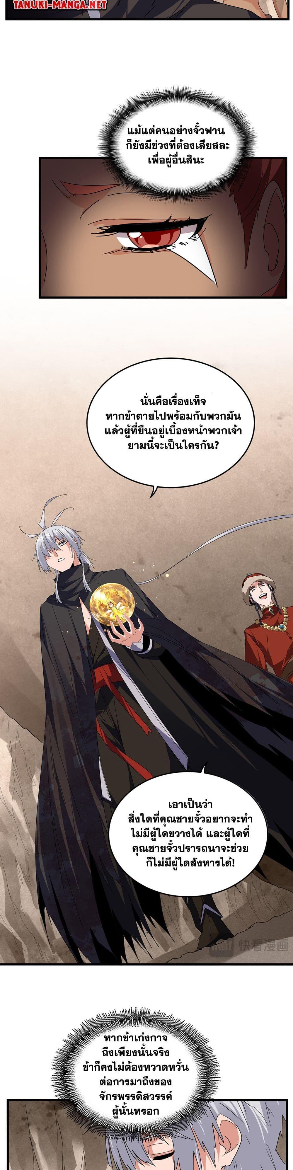 Manga-lc-com อ่านมังงะ อ่านการ์ตูน ออนไลน์ ฟรี Magic Emperor ตอนที่ 1 2 3 4 5 6 7 8 9 10 11 12 13 14 ฟรี ไม่มีโฆษณา Manga-lc - อ่าน มังงะ อ่าน การ์ตูน ออนไลน์ อ่านมังงะ ฟรี
