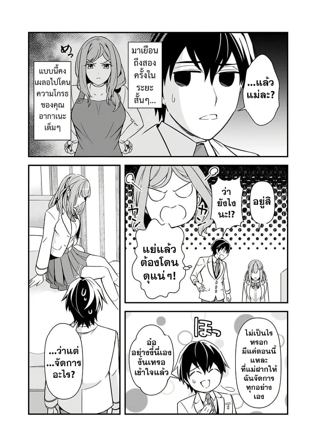 Manga-lc-com อ่านมังงะ อ่านการ์ตูน ออนไลน์ ฟรี Ore ni Trauma wo Ataeta Joshitachi ga Chirachira Mitekuru ke ตอนที่ 1 2 3 4 5 6 7 8 9 10 11 12 13 14 ฟรี ไม่มีโฆษณา Manga-lc - อ่าน มังงะ อ่าน การ์ตูน ออนไลน์ อ่านมังงะ ฟรี