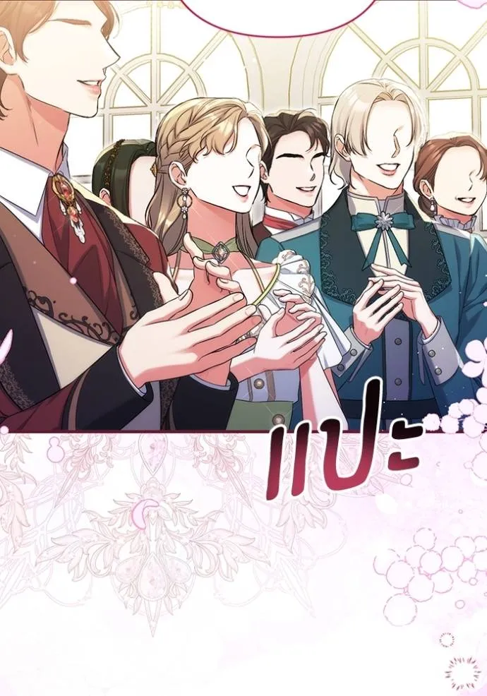 แด่ตัวละครโปรดที่ถูก ตอนที่ 94 รูปที่ 73