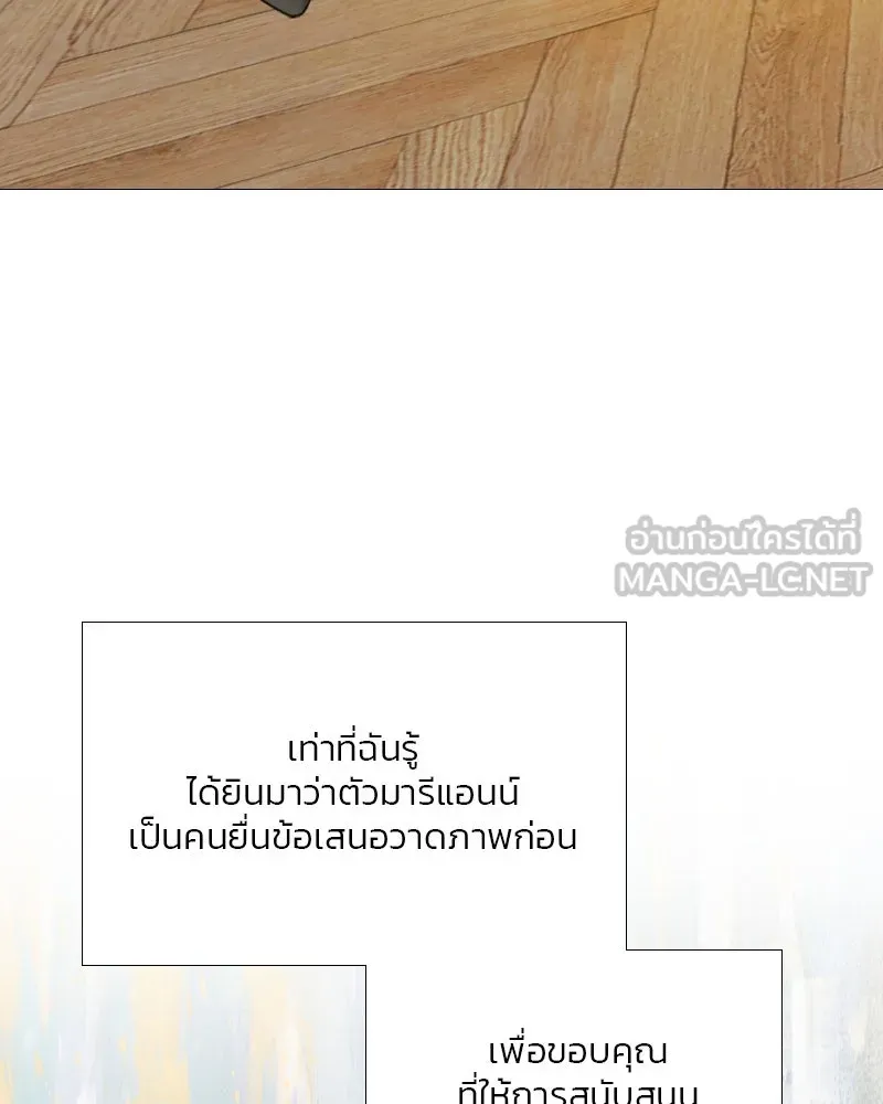 เซเรน่า ตอนที่ 59 รูปที่ 15