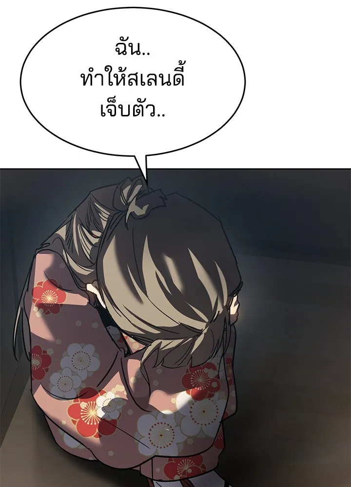 กฎเหล็กบ้านสายลับ ตอนที่ 40 รูปที่ 139