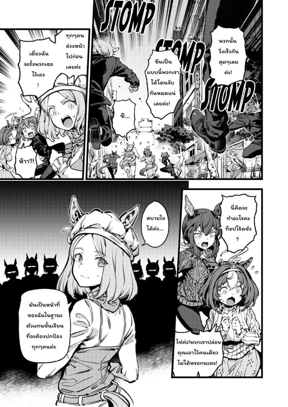 Manga-lc-com อ่านมังงะ อ่านการ์ตูน ออนไลน์ ฟรี Umamusume Pretty Derby – Your Shadow Tracen ตอนที่ 1 2 3 4 5 6 7 8 9 10 11 12 13 14 ฟรี ไม่มีโฆษณา Manga-lc - อ่าน มังงะ อ่าน การ์ตูน ออนไลน์ อ่านมังงะ ฟรี