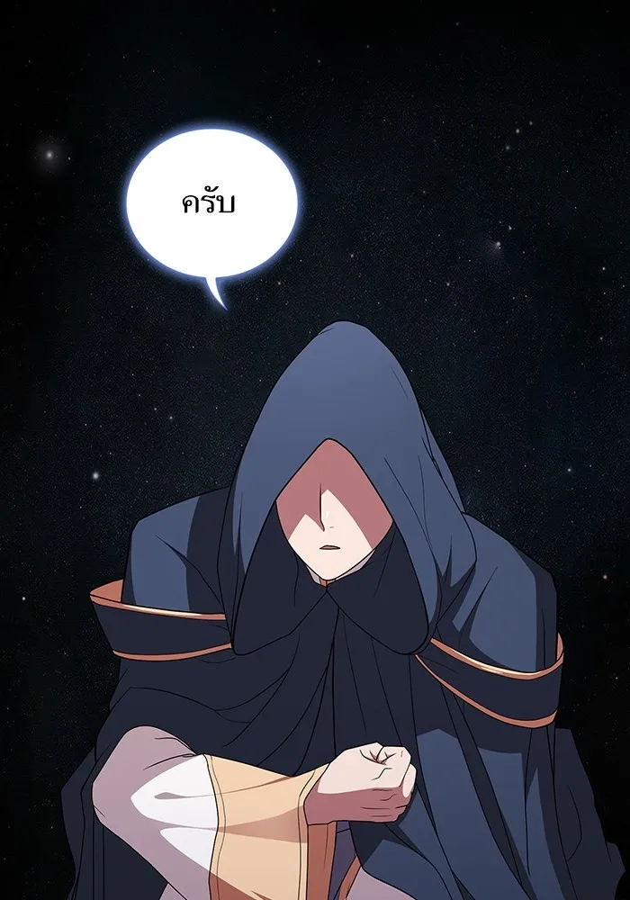 ผู้เล่นขั้นเทพแห่งหอคอยฝึกสอน ตอนที่ 167 รูปที่ 32