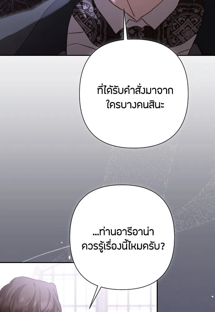 แด่ใจที่ไร้รัก ตอนที่ 33 รูปที่ 74