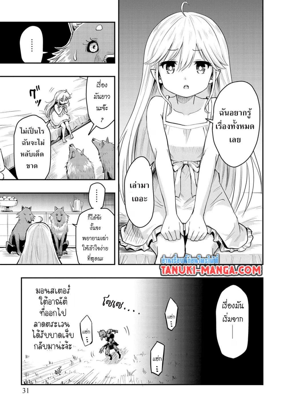 Manga-lc-com อ่านมังงะ อ่านการ์ตูน ออนไลน์ ฟรี Aru Hi, Damin wo Musabotte Itara Ichizoku kara Tsuihousarete Mori ni Suteraremashita ตอนที่ 1 2 3 4 5 6 7 8 9 10 11 12 13 14 ฟรี ไม่มีโฆษณา Manga-lc - อ่าน มังงะ อ่าน การ์ตูน ออนไลน์ อ่านมังงะ ฟรี