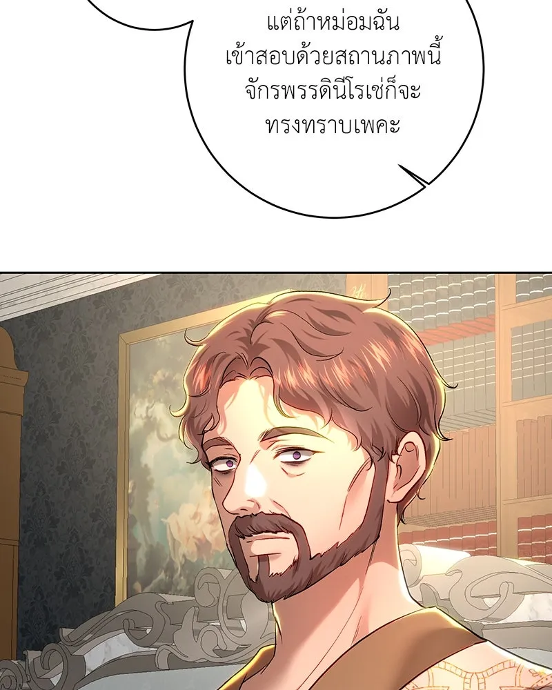 เจ้าหญิงคลั่งแห่งวังหลวง ตอนที่ 101 รูปที่ 77