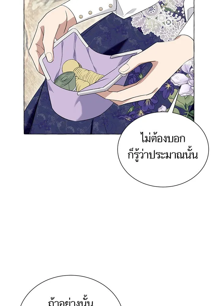 นึกว่าเป็นอิเซไคธรรมดา ตอนที่ 16 รูปที่ 56