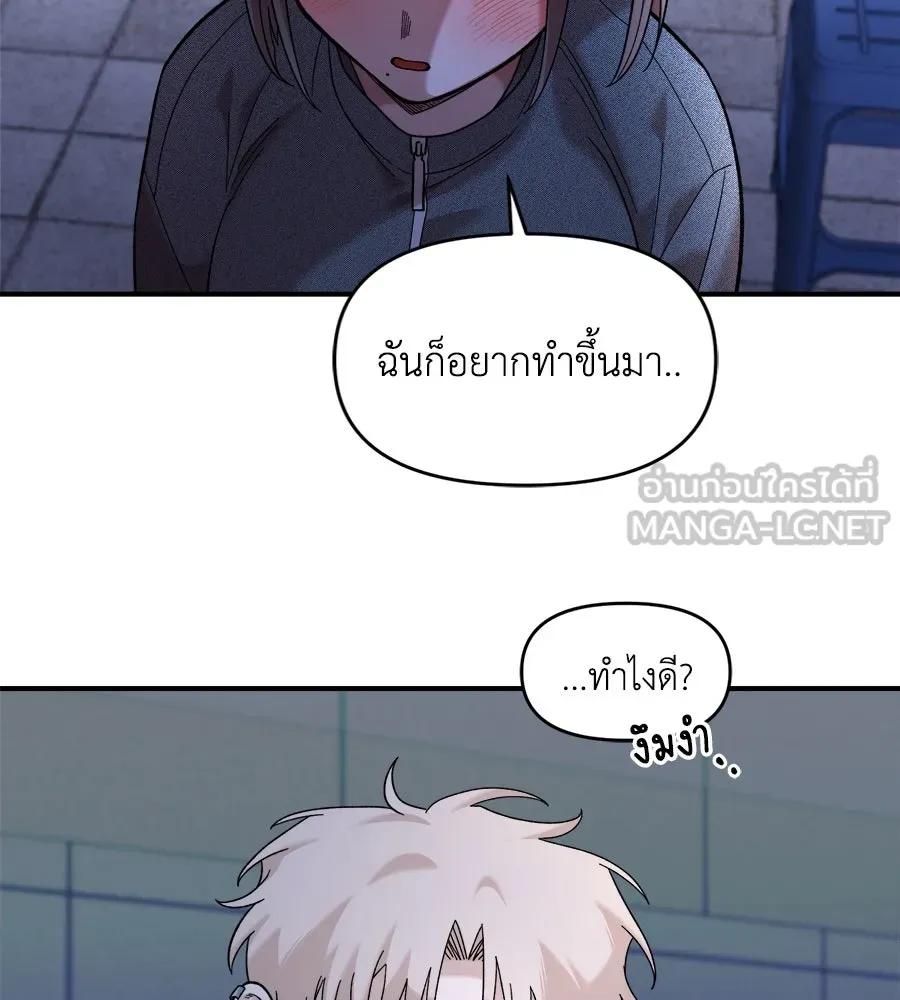 เพื่อนกันมันส์เกิน ตอนที่ 18 รูปที่ 132