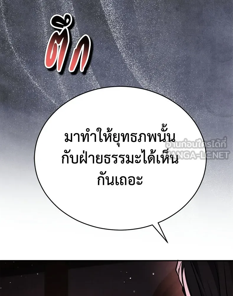 กำปั้นราชันคืนชีพ ตอนที่ 46 รูปที่ 72