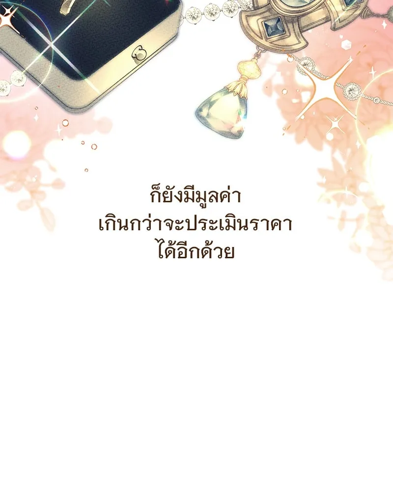 อนาคตพบรัก ตอนที่ 1 รูปที่ 163