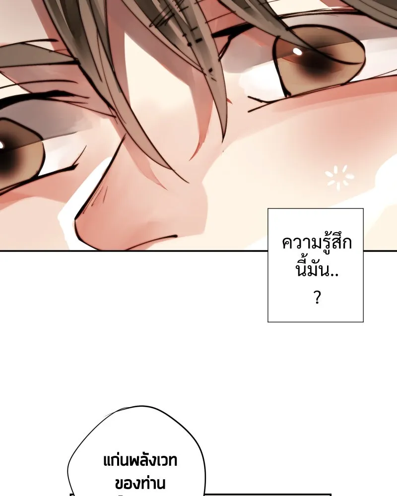 เทพมังกรคลั่งรัก ตอนที่ 13 เหตุผลของการไร้พลัง รูปที่ 37