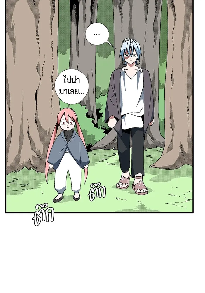 หนึ่งก้าวสู่เจ้ามาร ตอนที่ 6 เคว้งคว้าง (3) รูปที่ 61