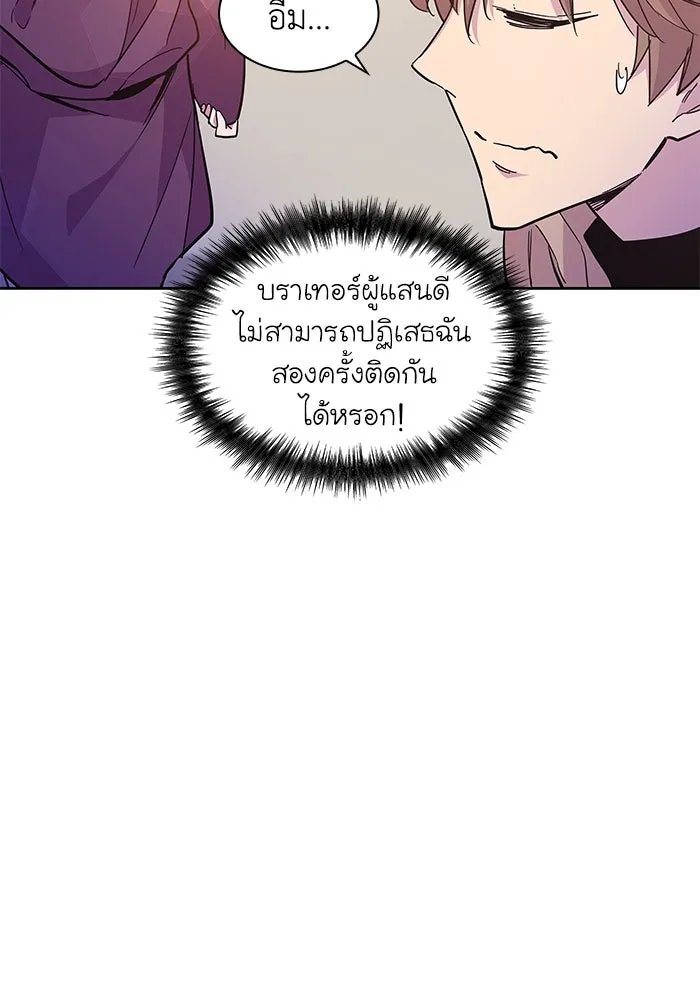 ฟิลเลียโรเซ่กับคำทำนายแห่งมงกุฎหนาม ตอนที่ 22 รูปที่ 100