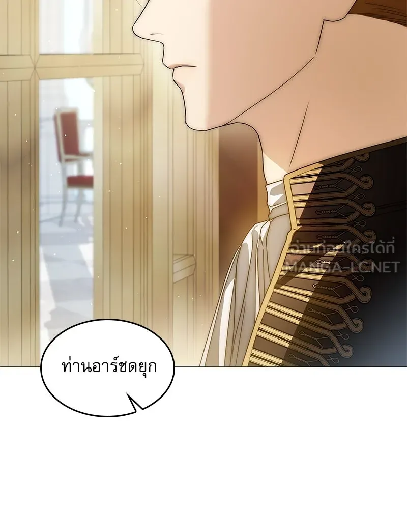 กำราบรักร้ายนายจอมพยศ ตอนที่ 32 รูปที่ 6