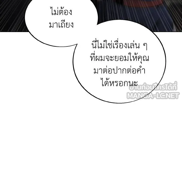 ศึกชิงบัลลังก์เทพเจ้ ตอนที่ 120 รูปที่ 78