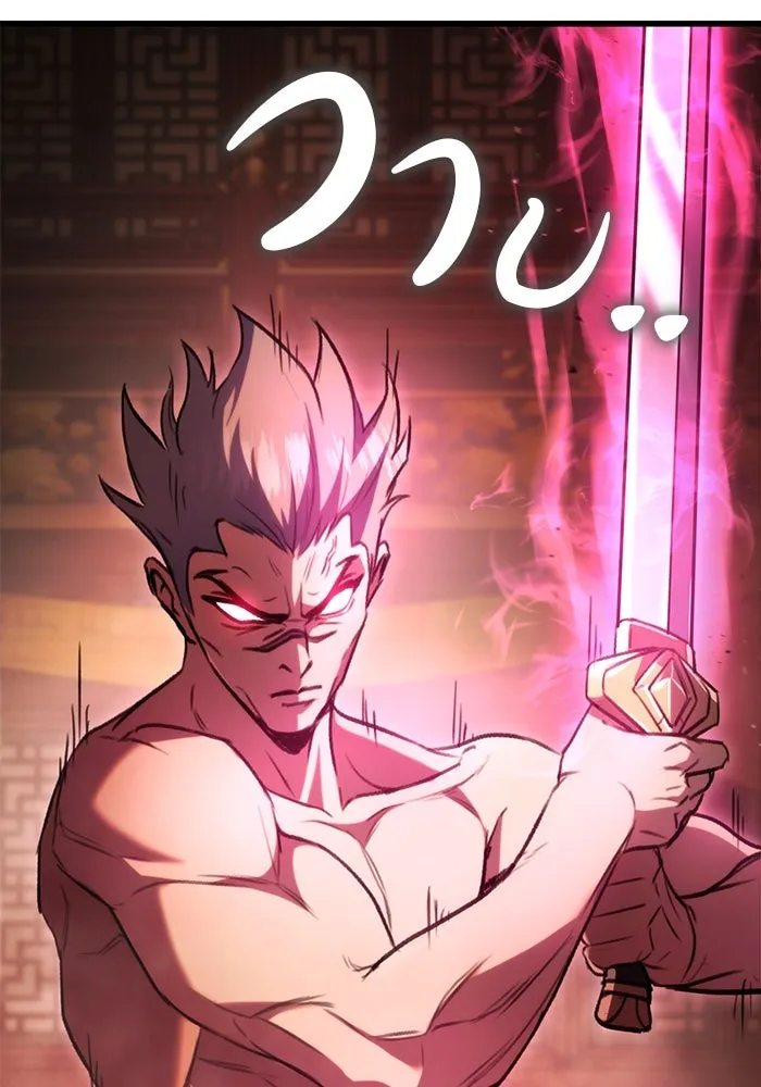 ดาบแห่งจักรพรรดิ ตอนที่ 32 รูปที่ 101