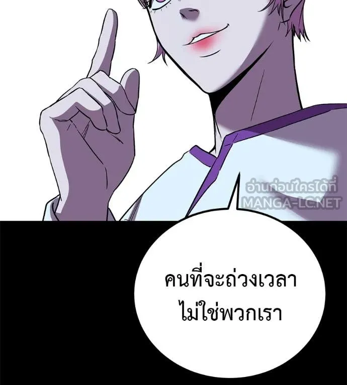 เรียกฉันว่าพระเจ้า ตอนที่ 70 รูปที่ 125