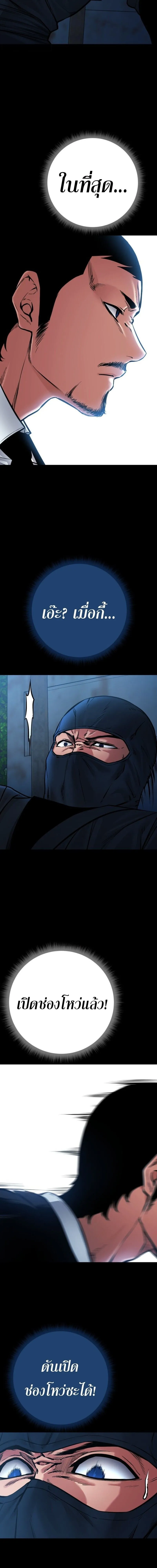 Blade of Retribution ดาบแห_งการลงท_ณฑ_ ตอนที่ ตอนที่ 80 รูปที่ 17