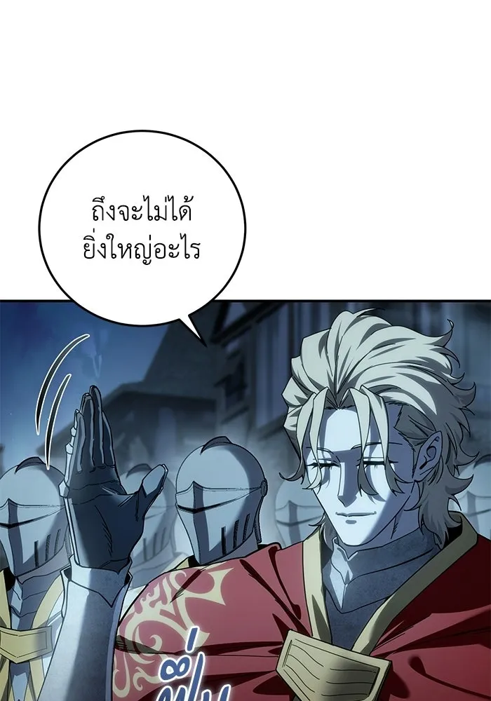 ยอดนักดาบผู้โอบอุ้มดารา ตอนที่ 123 รูปที่ 14