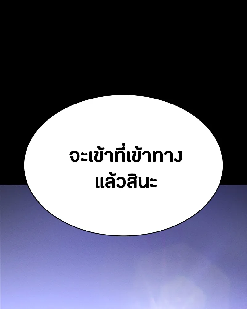 มือสังหารพันธุ์อมตะ ตอนที่ 8 รูปที่ 121